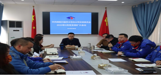 落實黨組織“第一議題”制度，強(qiáng)化黨性教育(圖1)