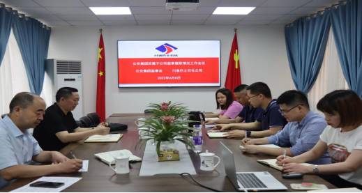 集團公司監(jiān)事會到我司開展子公司監(jiān)事履職檢查工作(圖1)